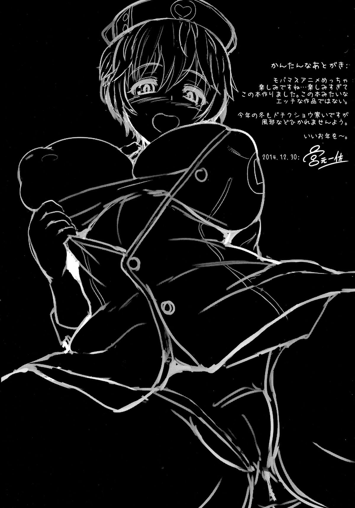 (C87) [NOSEBLEED (宮元一佐)] アイコン (アイドルマスター シンデレラガールズ)