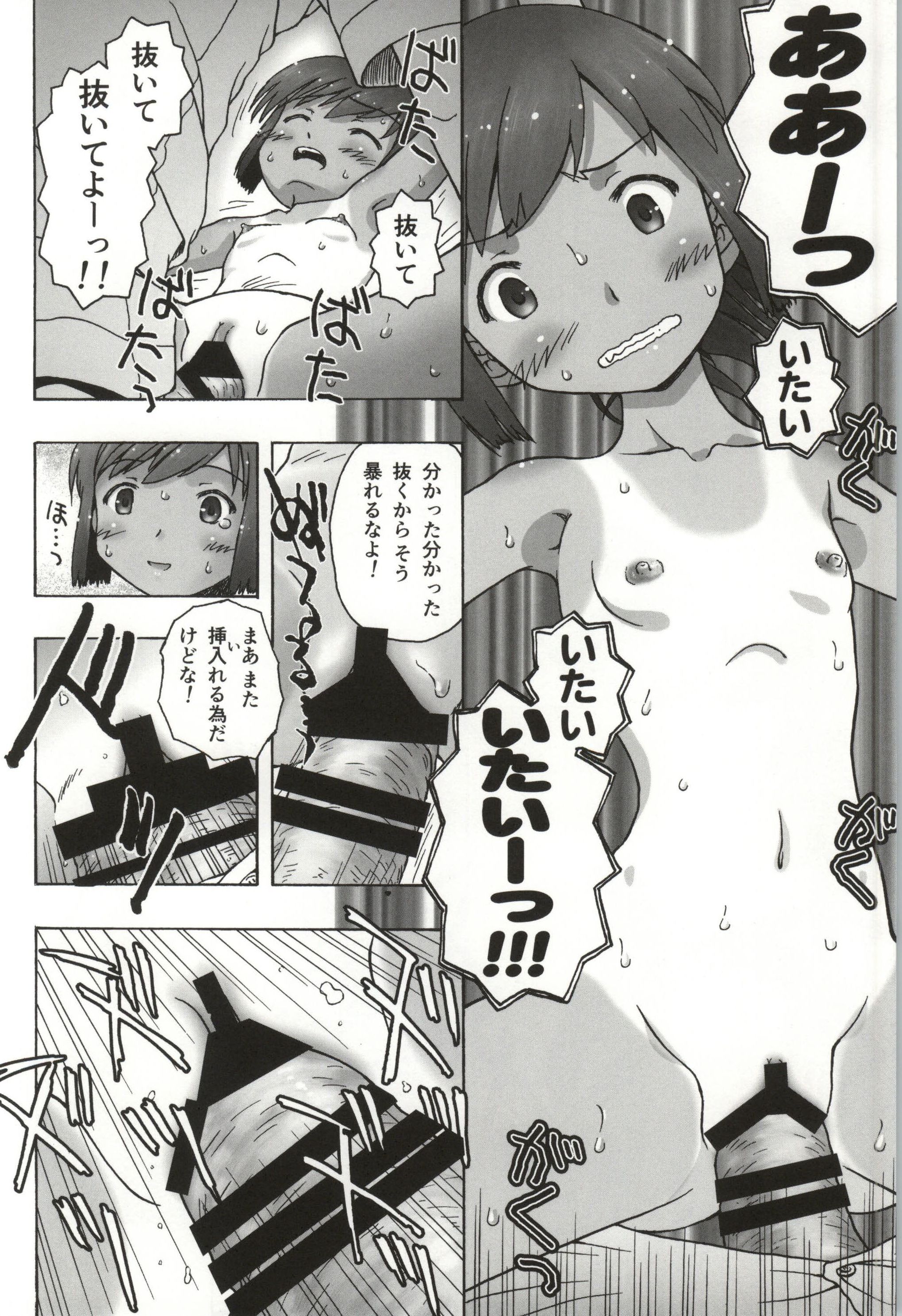 (こみトレ24) [あ～だこ～だ (藤瀬あきら, ジナン)] 401st～しおいすと～ (艦隊これくしょん -艦これ-)