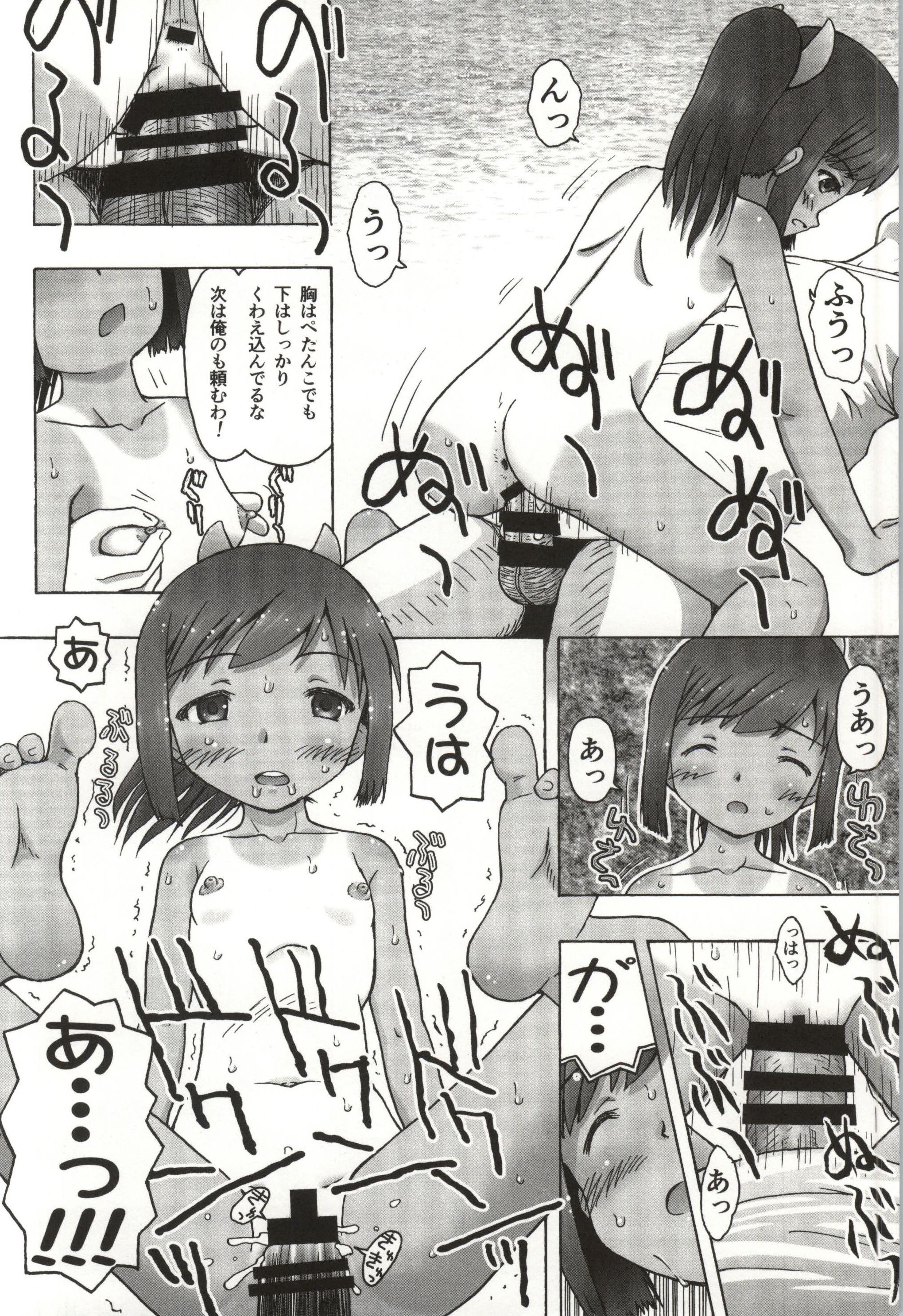 (こみトレ24) [あ～だこ～だ (藤瀬あきら, ジナン)] 401st～しおいすと～ (艦隊これくしょん -艦これ-)