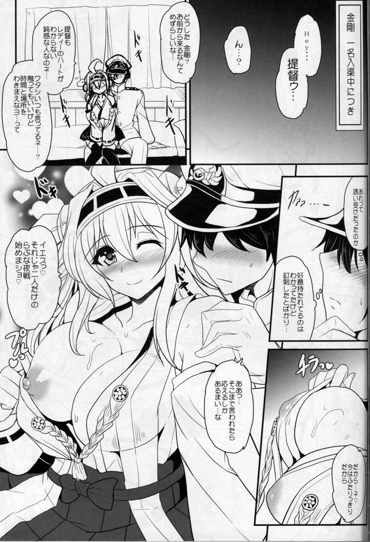 [妖滅堂 (ヤサカニ・アン)] 大艦巨乳武蔵 (艦隊これくしょん -艦これ-) [2014年1月8日]