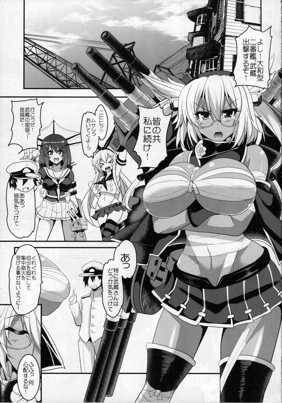 [妖滅堂 (ヤサカニ・アン)] 大艦巨乳武蔵 (艦隊これくしょん -艦これ-) [2014年1月8日]