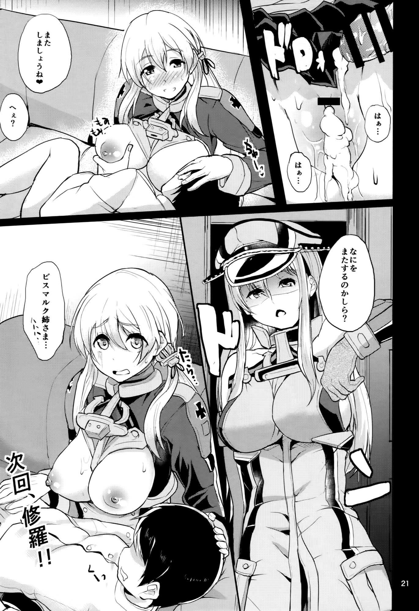 (C87) [Time-Leap (あお色一号)] Japans Yobai!？ (艦隊これくしょん -艦これ-)