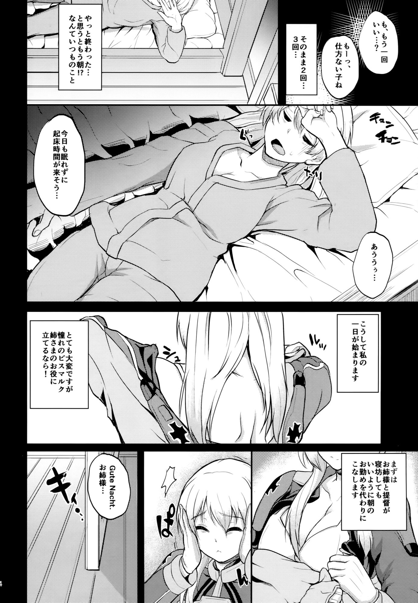 (C87) [Time-Leap (あお色一号)] Japans Yobai!？ (艦隊これくしょん -艦これ-)
