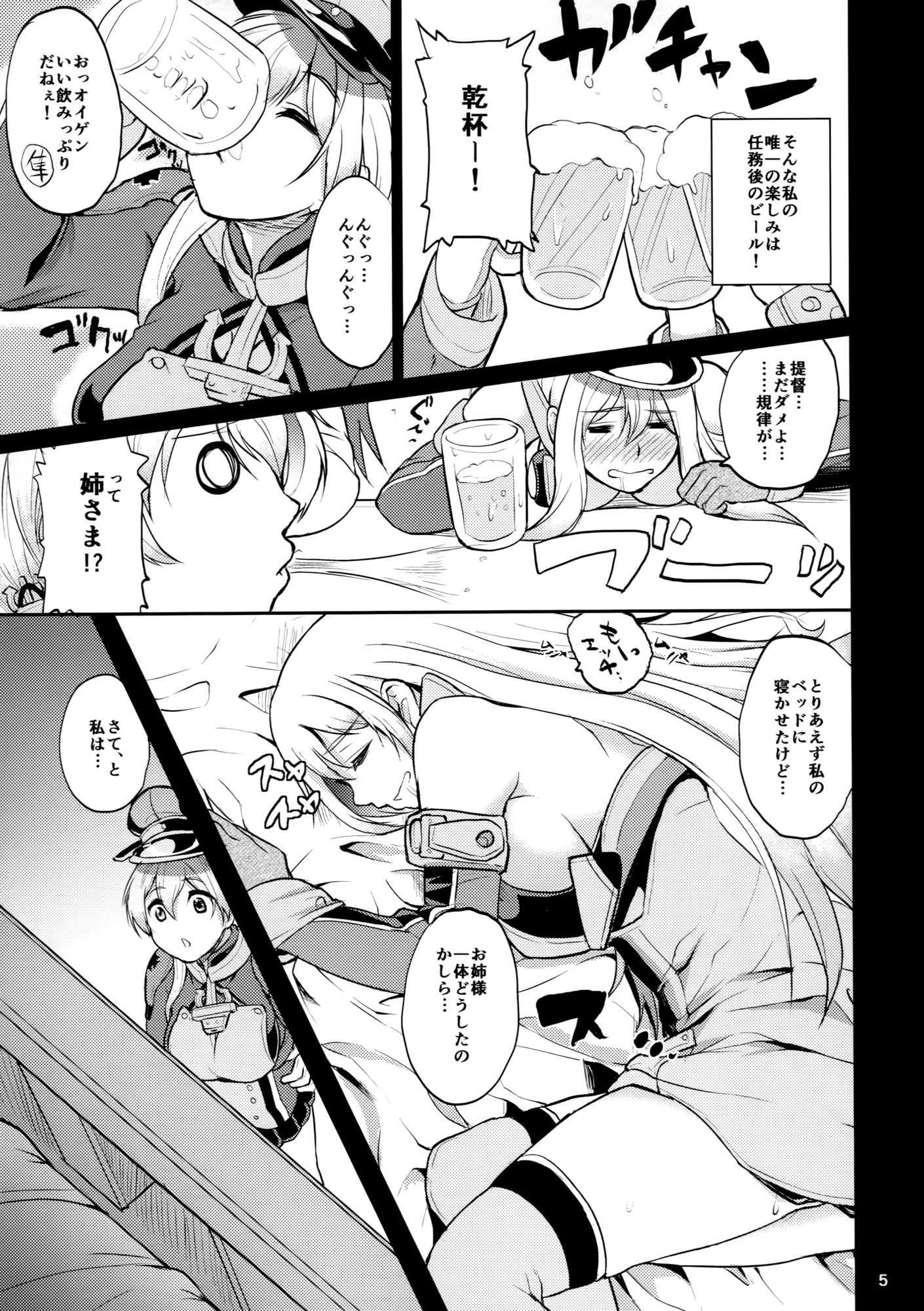 (C87) [Time-Leap (あお色一号)] Japans Yobai!？ (艦隊これくしょん -艦これ-)