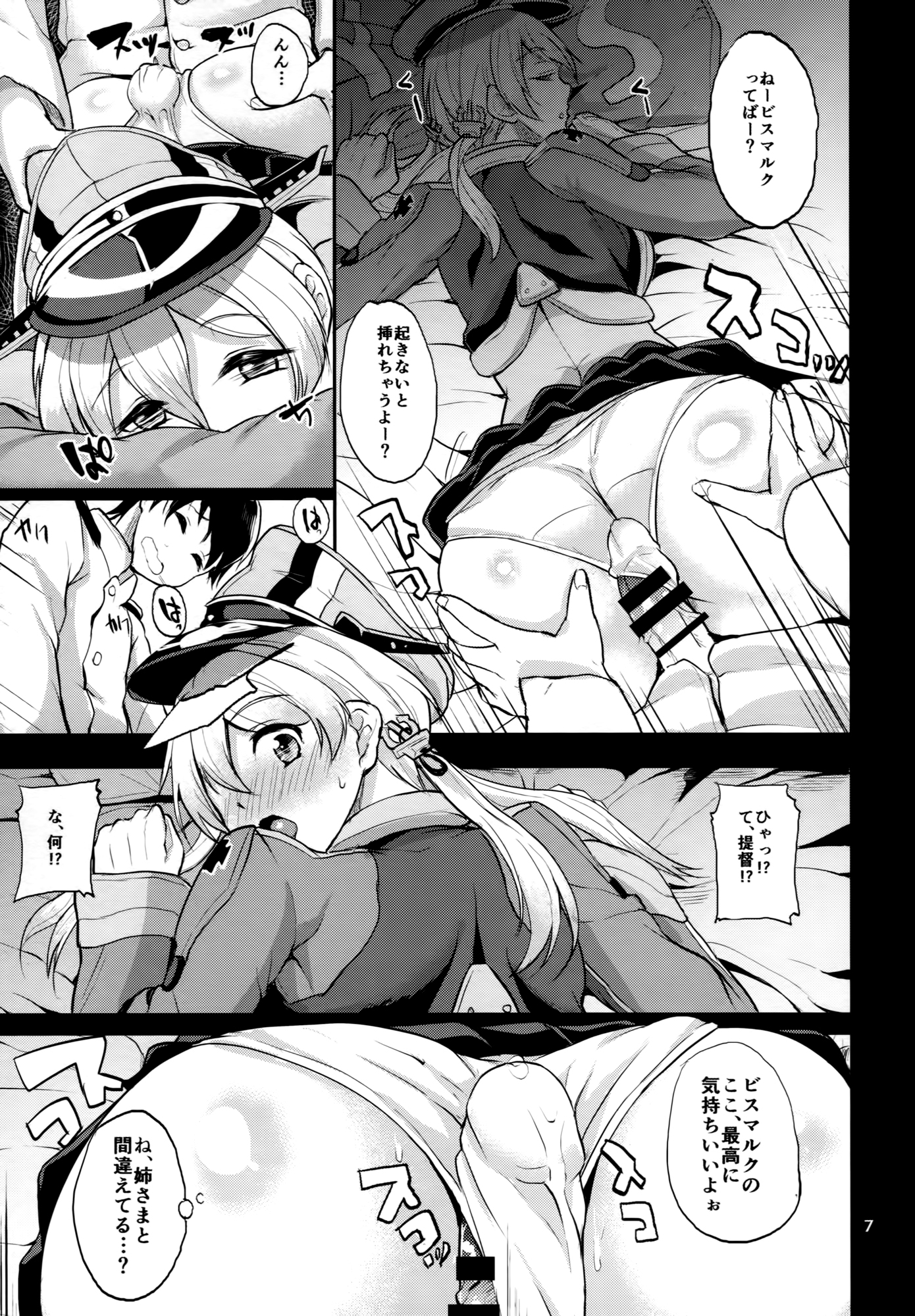 (C87) [Time-Leap (あお色一号)] Japans Yobai!？ (艦隊これくしょん -艦これ-)