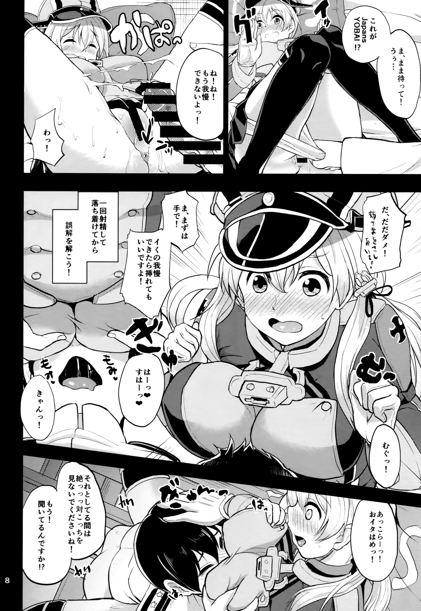 (C87) [Time-Leap (あお色一号)] Japans Yobai!？ (艦隊これくしょん -艦これ-)
