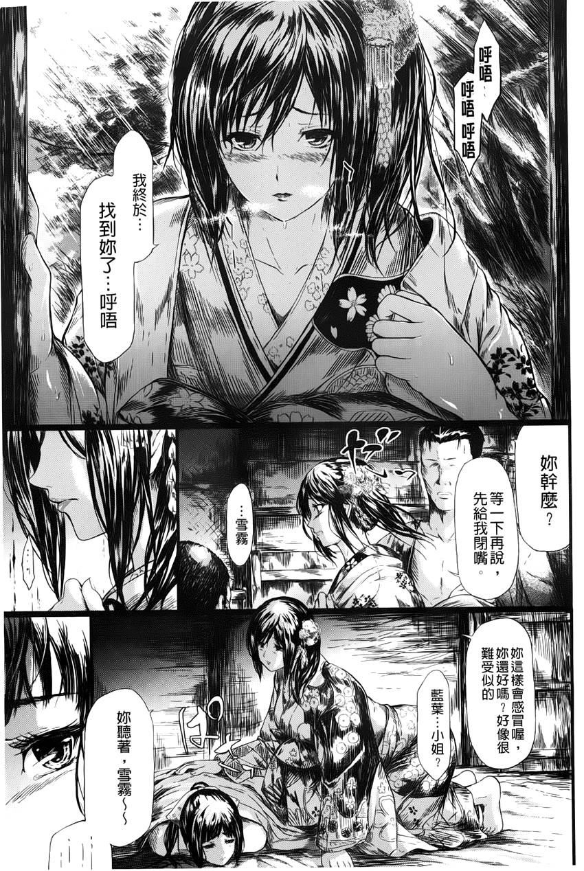 [史鬼匠人] 常春の少女たち [中国翻訳]