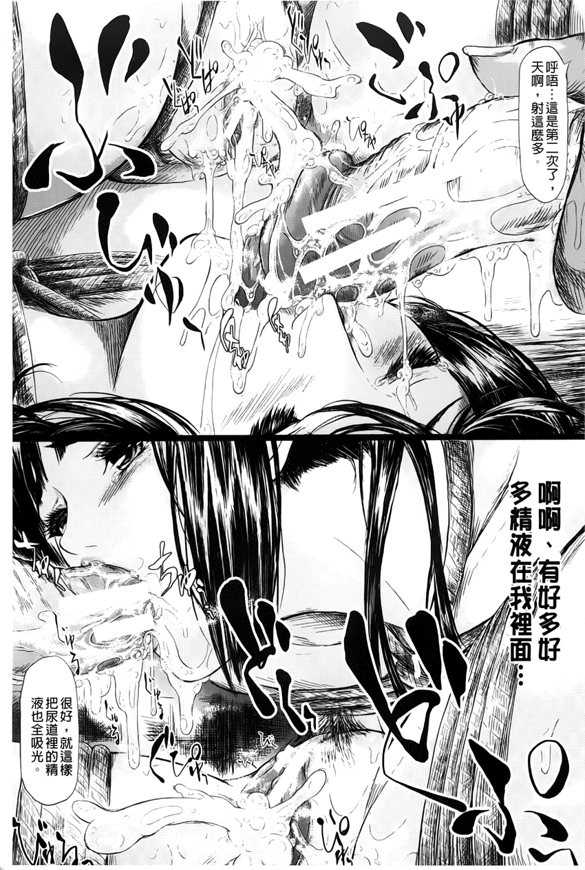 [史鬼匠人] 常春の少女たち [中国翻訳]