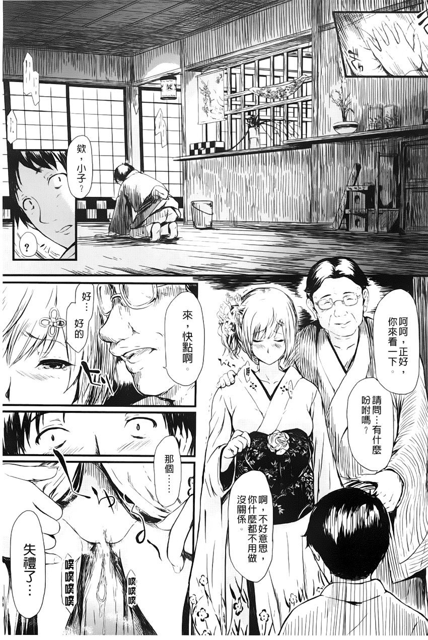 [史鬼匠人] 常春の少女たち [中国翻訳]