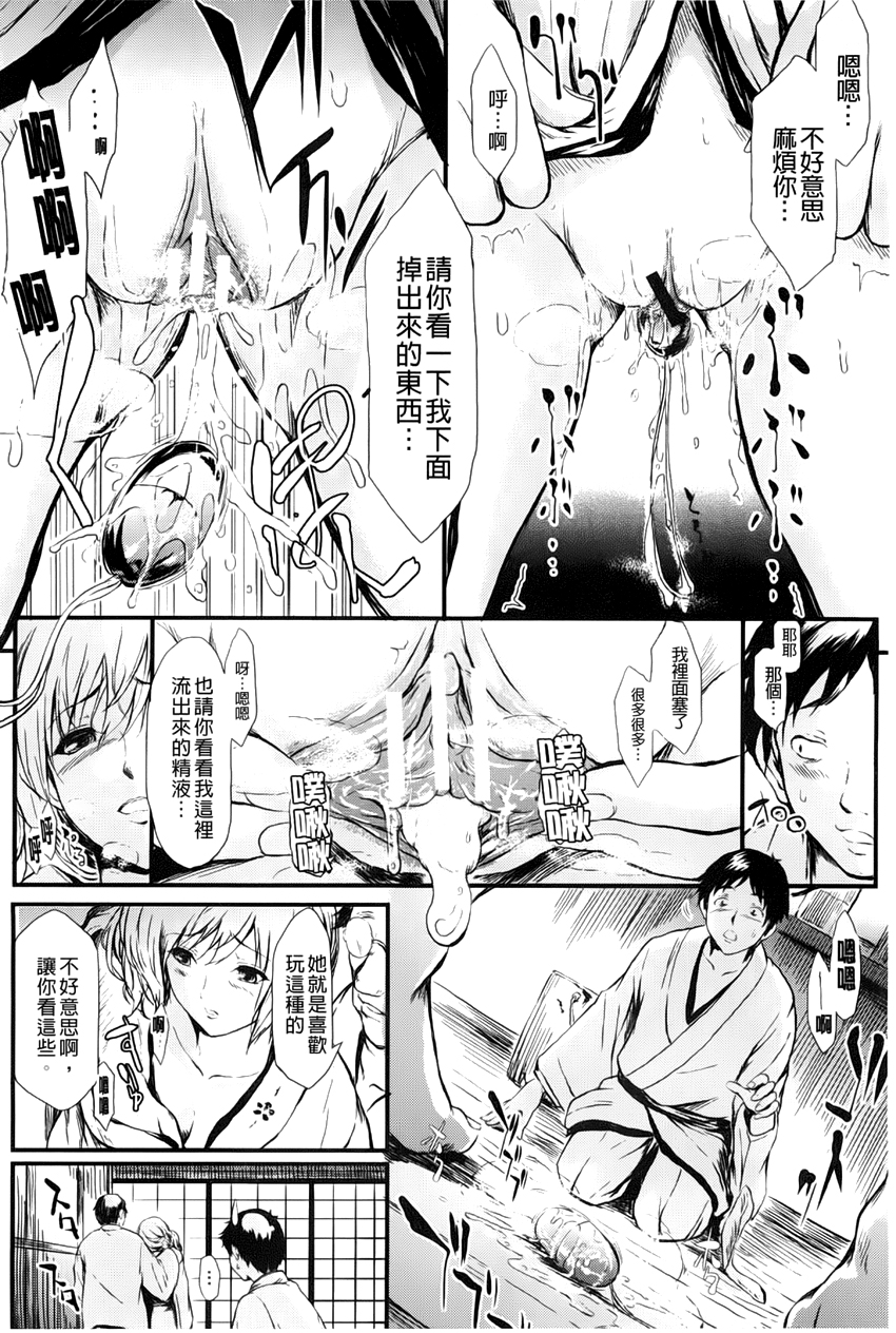 [史鬼匠人] 常春の少女たち [中国翻訳]