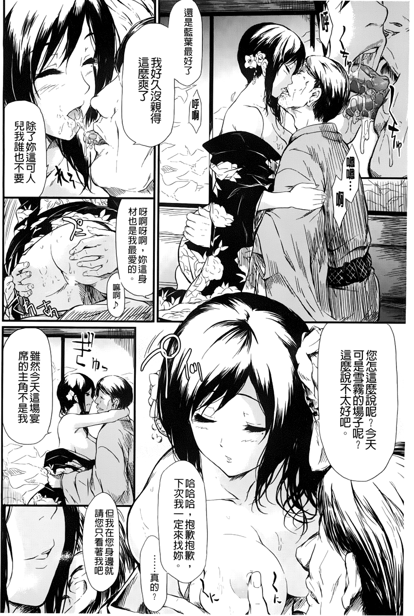 [史鬼匠人] 常春の少女たち [中国翻訳]