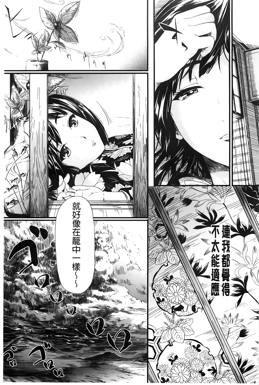 [史鬼匠人] 常春の少女たち [中国翻訳]