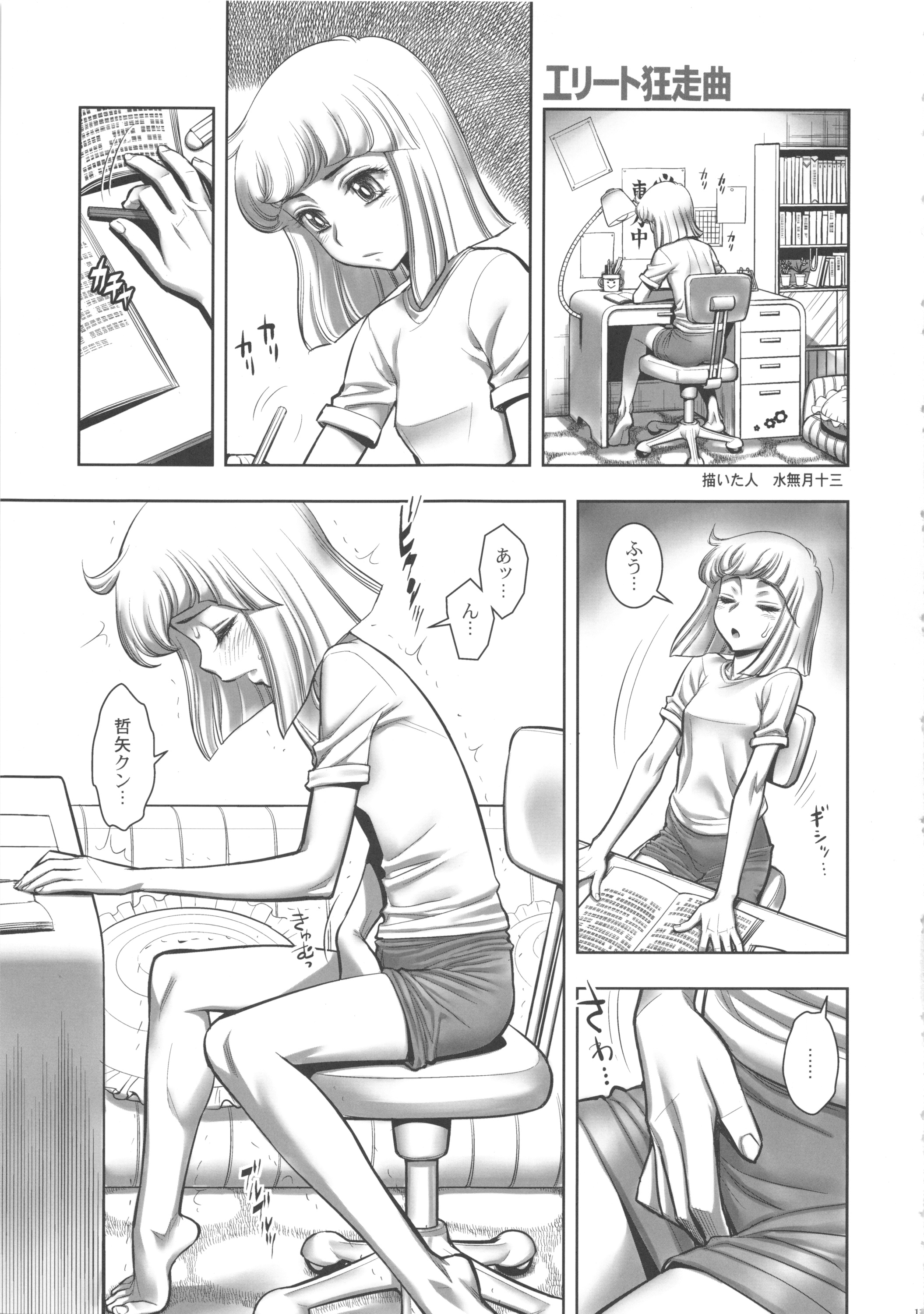 (サンクリ57) [書肆マガジンひとり (よろず)] FLOUR 少女漫画グラフィティ (よろず)