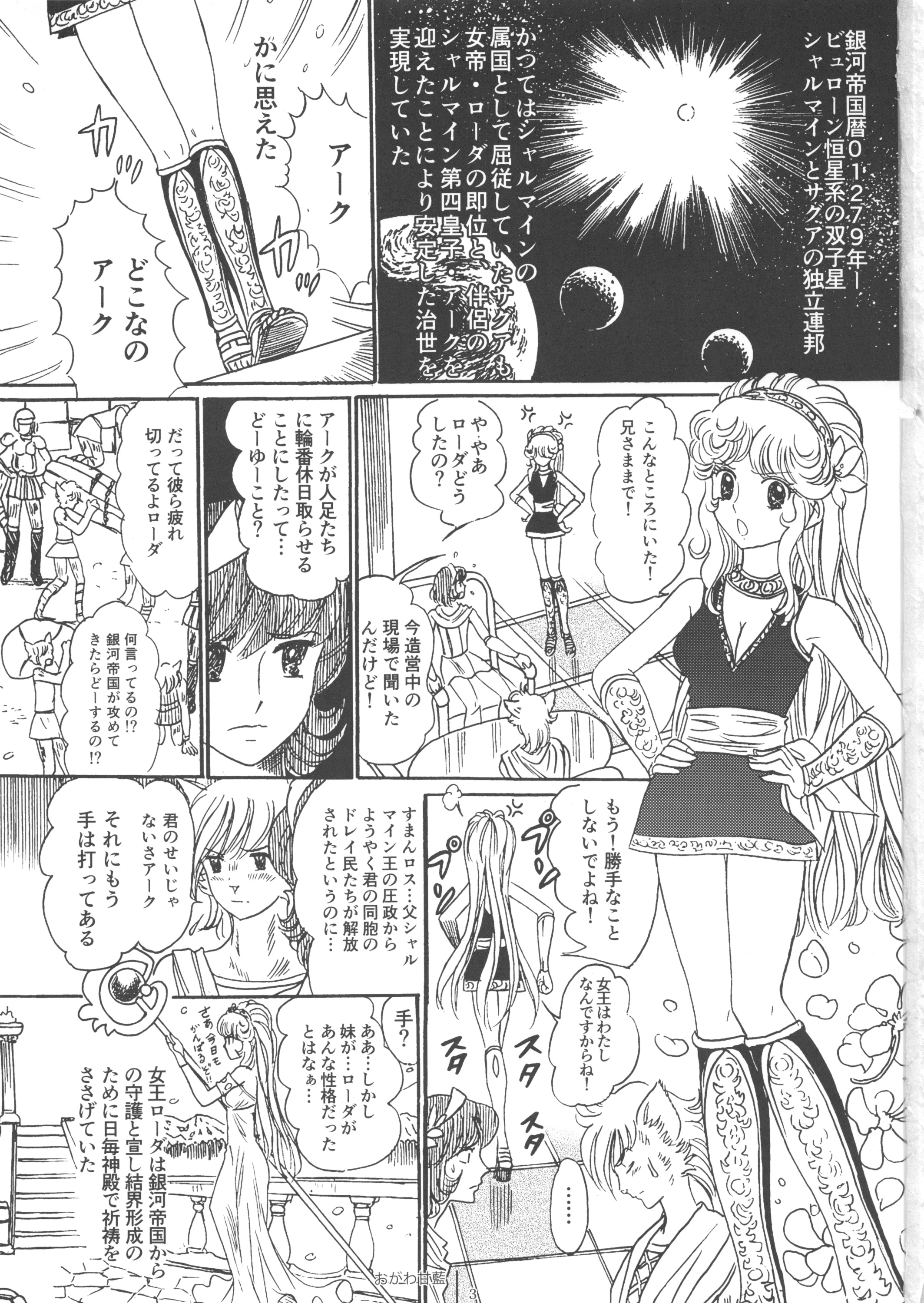 (サンクリ57) [書肆マガジンひとり (よろず)] FLOUR 少女漫画グラフィティ (よろず)