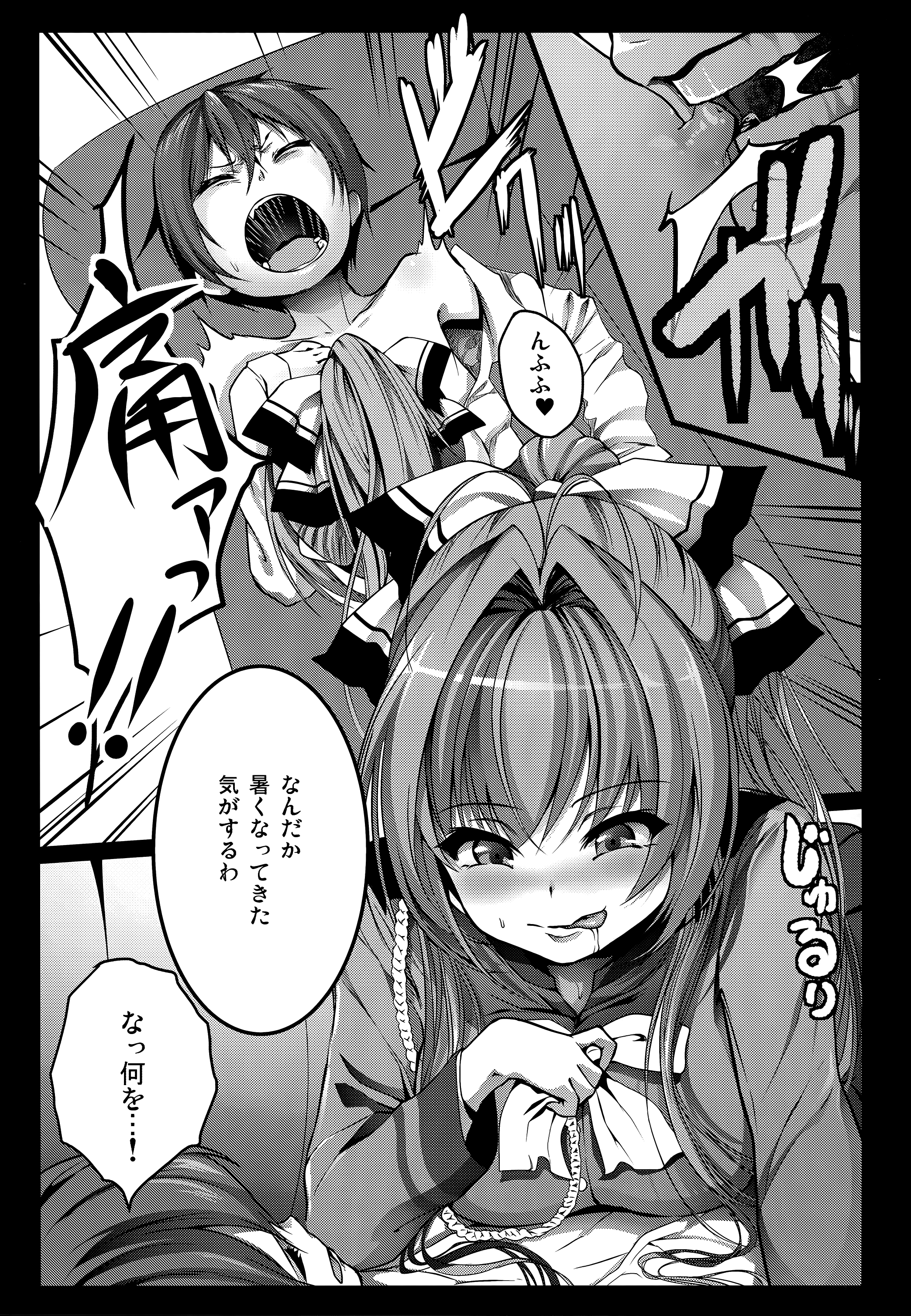 (C87) [コワレ田ラジ男 (ヒーローキィ)] 甘城シコリアントパーク (甘城ブリリアントパーク)