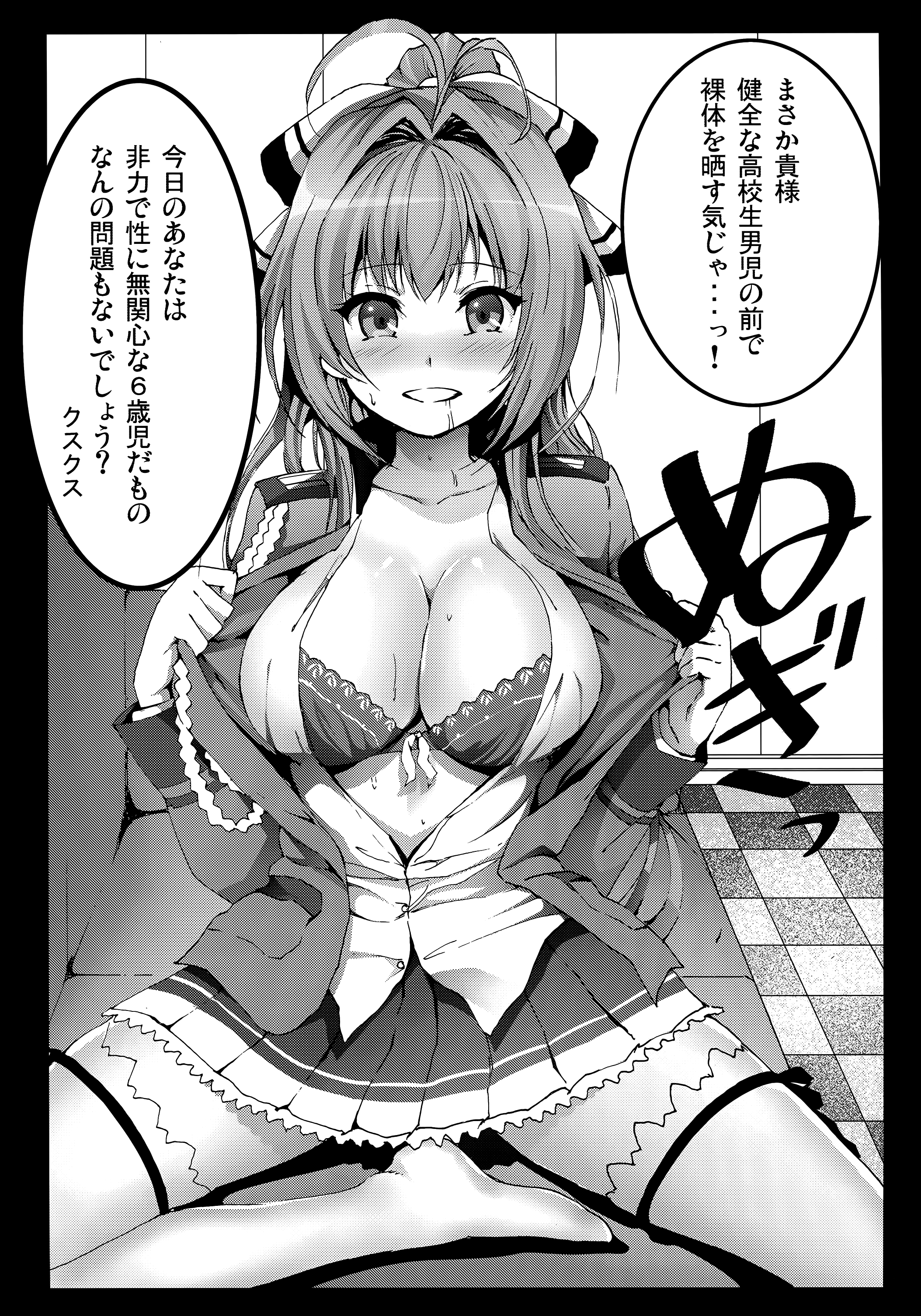 (C87) [コワレ田ラジ男 (ヒーローキィ)] 甘城シコリアントパーク (甘城ブリリアントパーク)