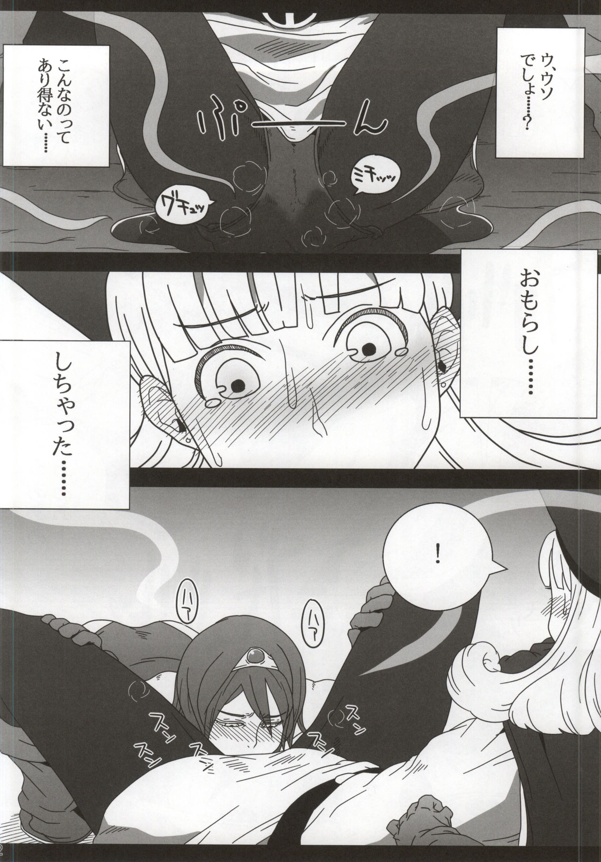 (こみトレ24) [ぱいんとさいず (TKS, ハガー)] 糞喰 II (ドラゴンクエストIV)