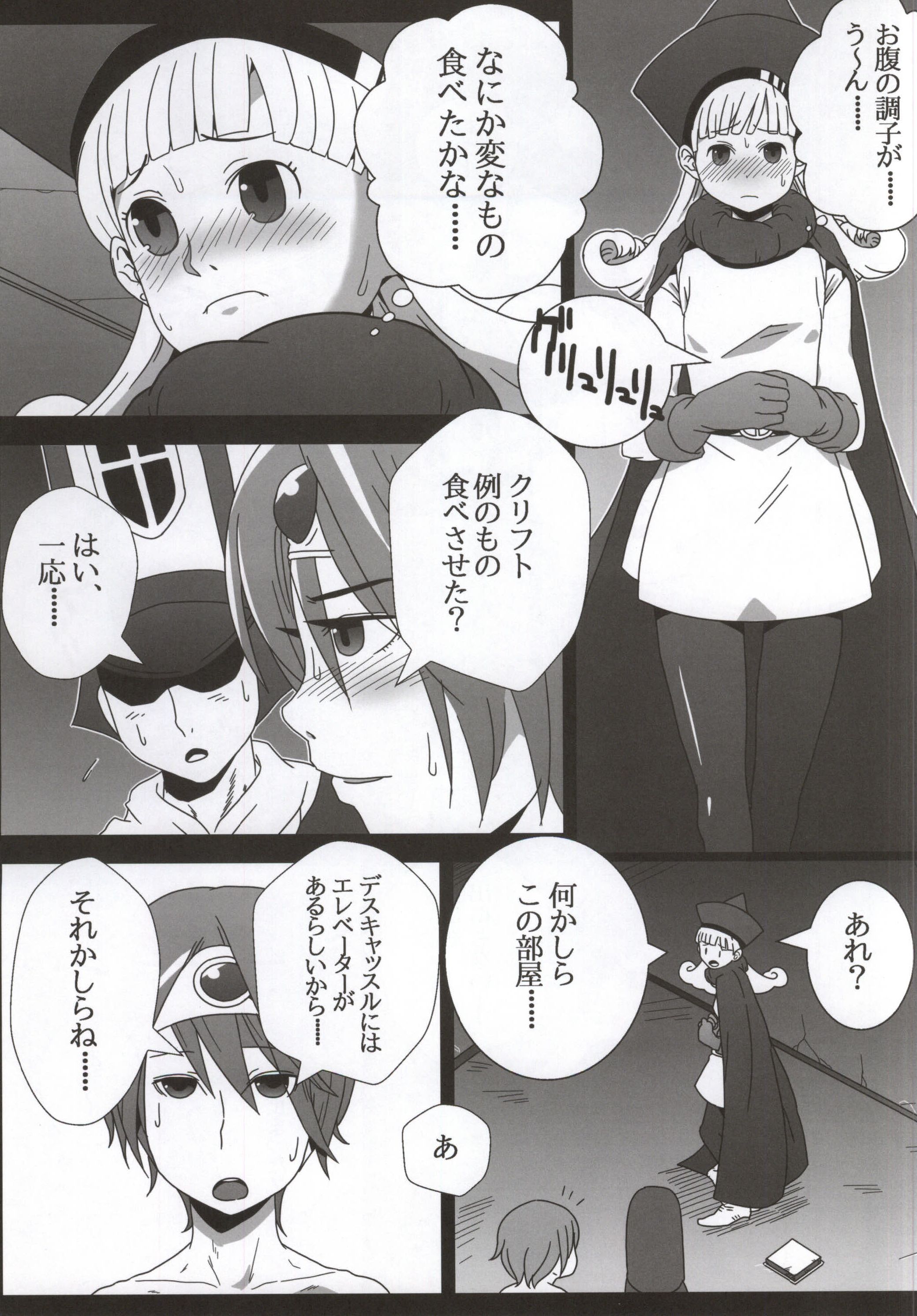 (こみトレ24) [ぱいんとさいず (TKS, ハガー)] 糞喰 II (ドラゴンクエストIV)