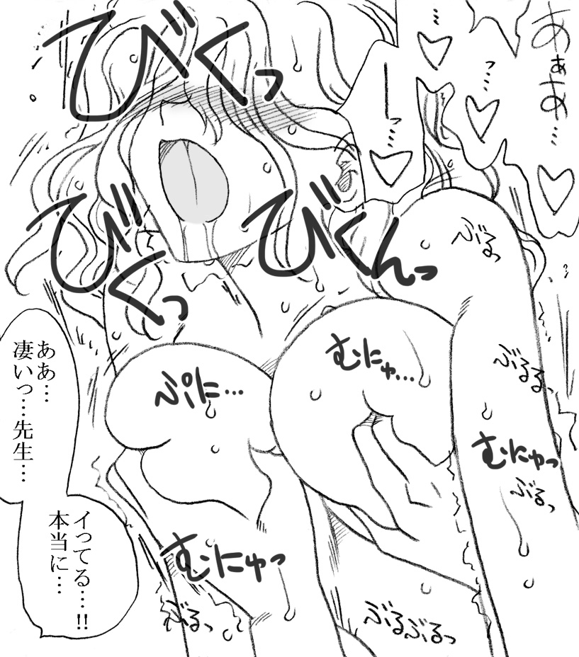 [リボーンズナイツ (京野秋)] 柳沢先生と早瀬くん [DL版]