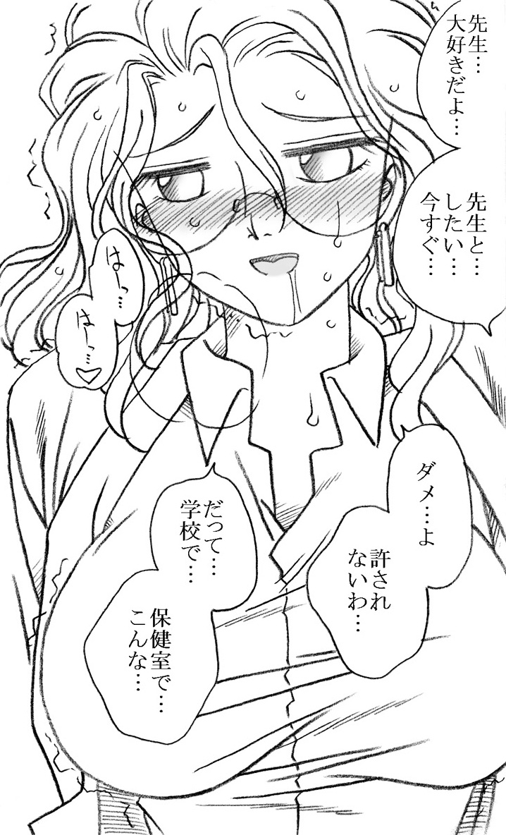 [リボーンズナイツ (京野秋)] 柳沢先生と早瀬くん [DL版]