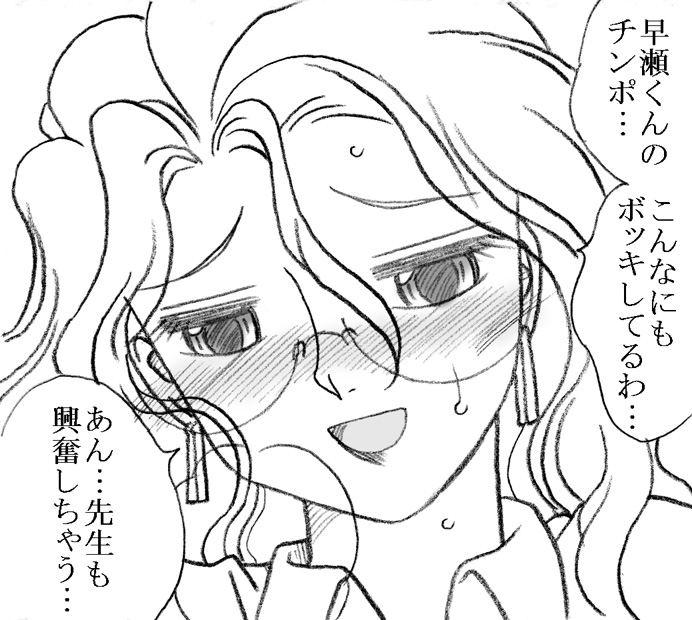 [リボーンズナイツ (京野秋)] 柳沢先生と早瀬くん [DL版]