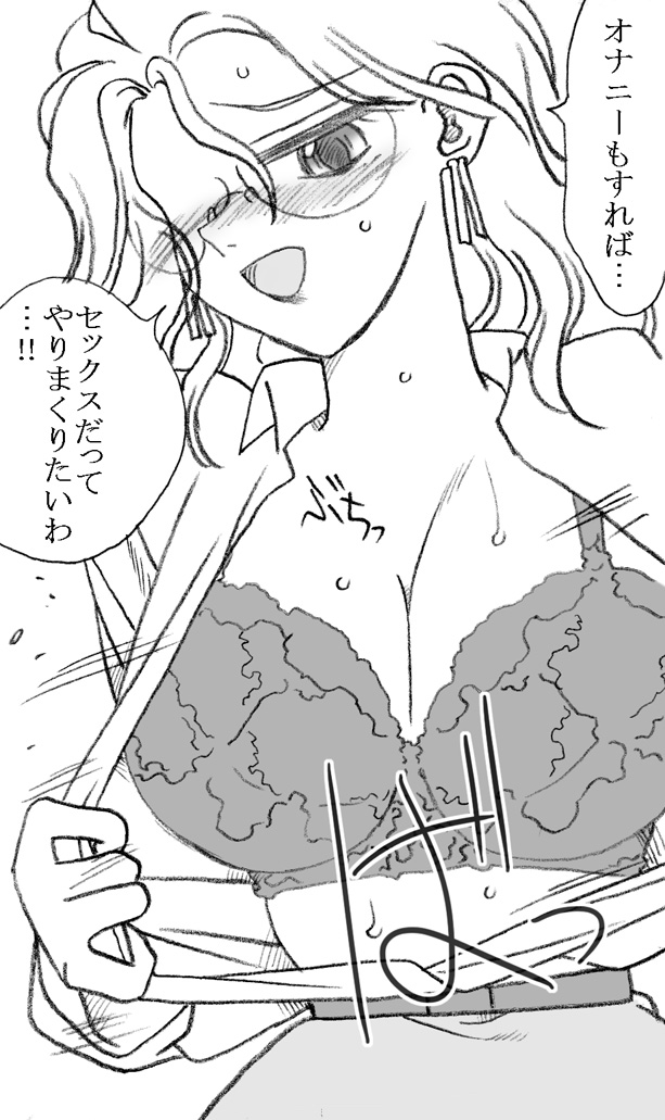 [リボーンズナイツ (京野秋)] 柳沢先生と早瀬くん [DL版]