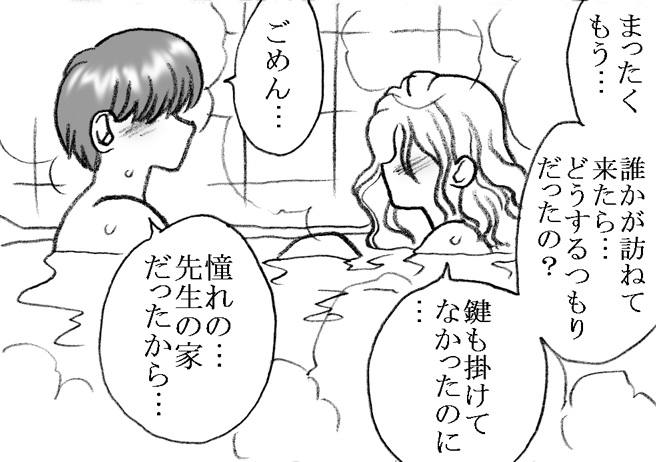 [リボーンズナイツ (京野秋)] 柳沢先生と早瀬くん [DL版]