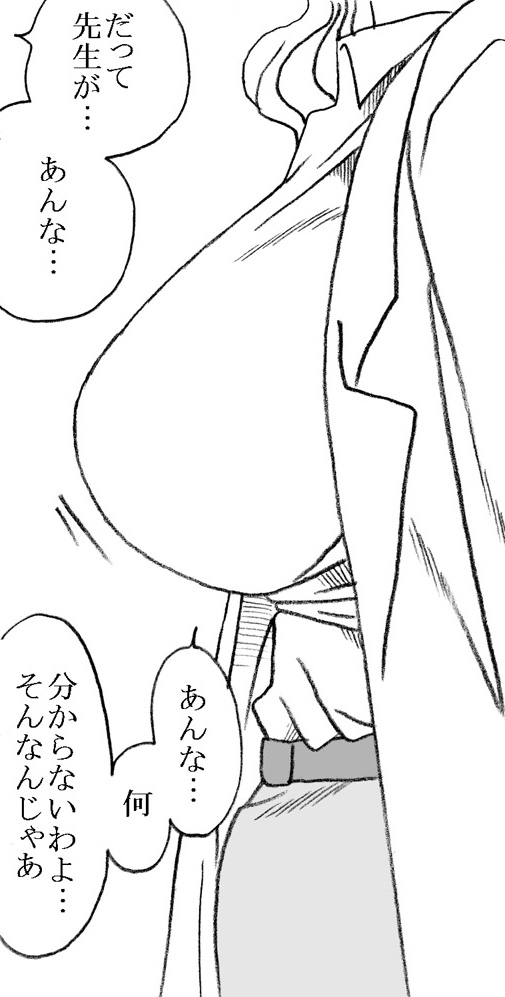 [リボーンズナイツ (京野秋)] 柳沢先生と早瀬くん [DL版]