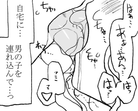 [リボーンズナイツ (京野秋)] 柳沢先生と早瀬くん [DL版]