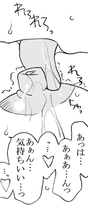 [リボーンズナイツ (京野秋)] 柳沢先生と早瀬くん [DL版]