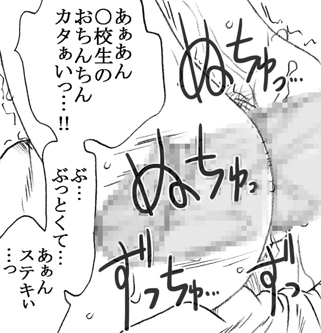 [リボーンズナイツ (京野秋)] 柳沢先生と早瀬くん [DL版]