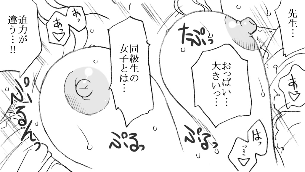 [リボーンズナイツ (京野秋)] 柳沢先生と早瀬くん [DL版]