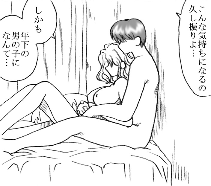 [リボーンズナイツ (京野秋)] 柳沢先生と早瀬くん [DL版]