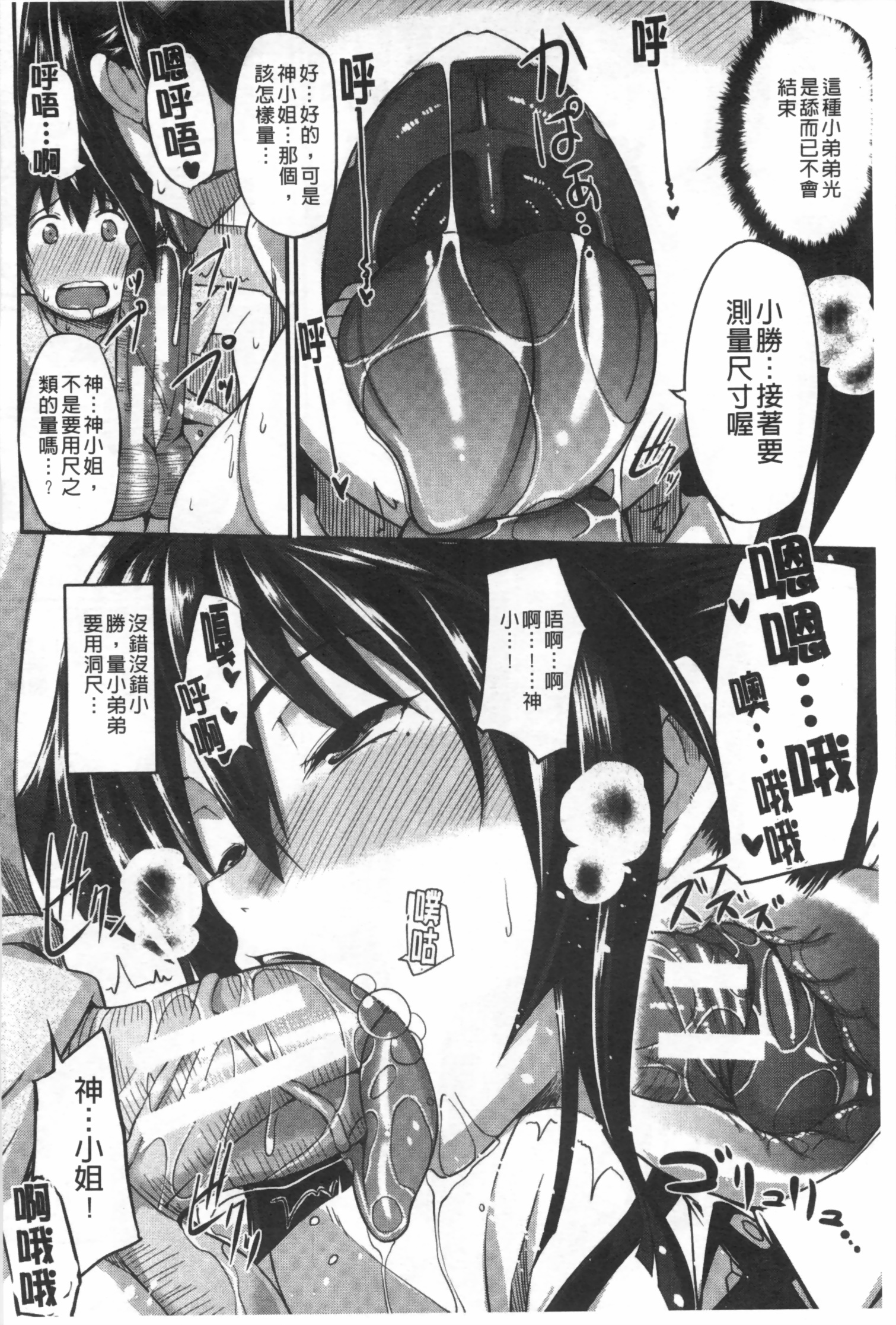 [Fue] フェラハメりっぷす [中国翻訳]