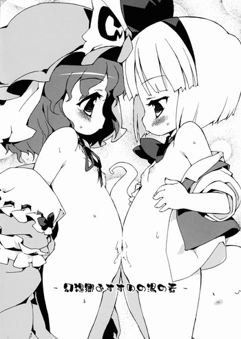 (例大祭7) [Dr.VERMILION (ペテン師)] 幻想郷おすすめの湯の素 (東方Project)