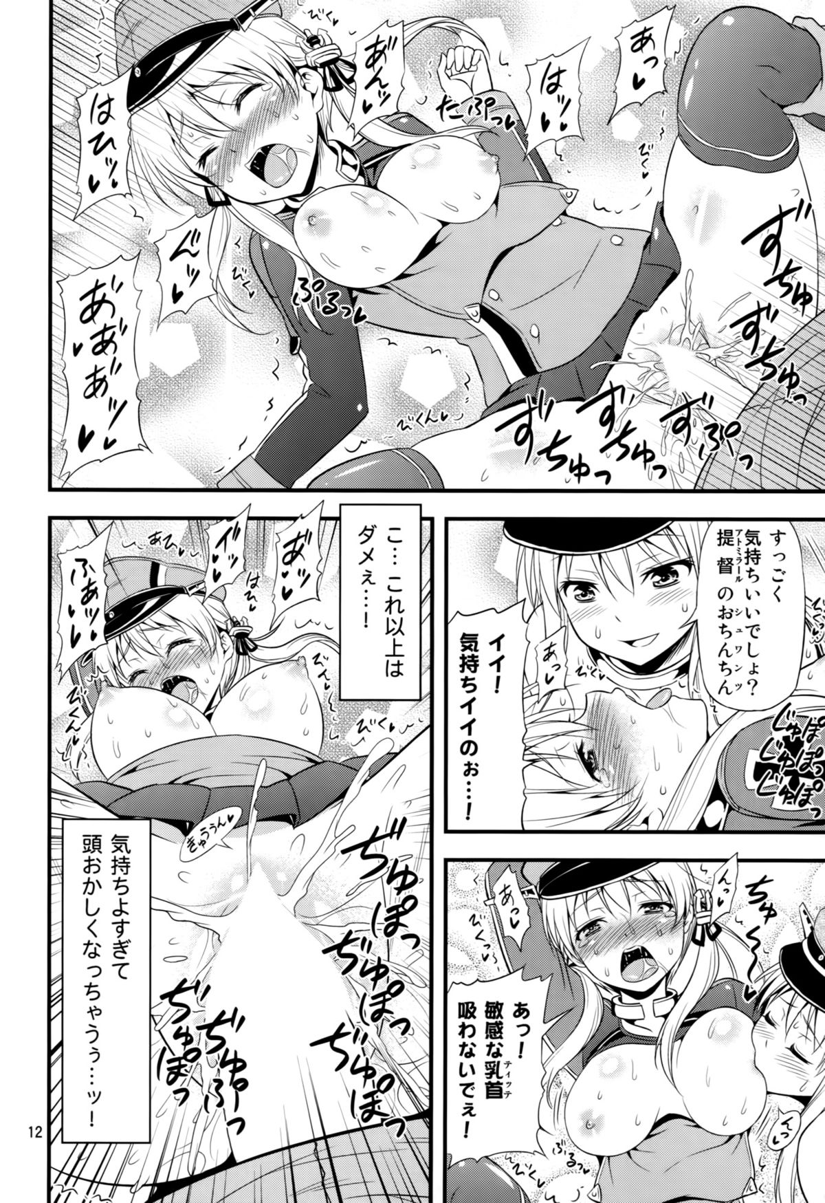 (C87) [友毒屋 (友吉)] 姦これ!5 ～ビスマルクとプリンツがイキまくり無限絶頂でダーンケ!～ (艦隊これくしょん -艦これ-)