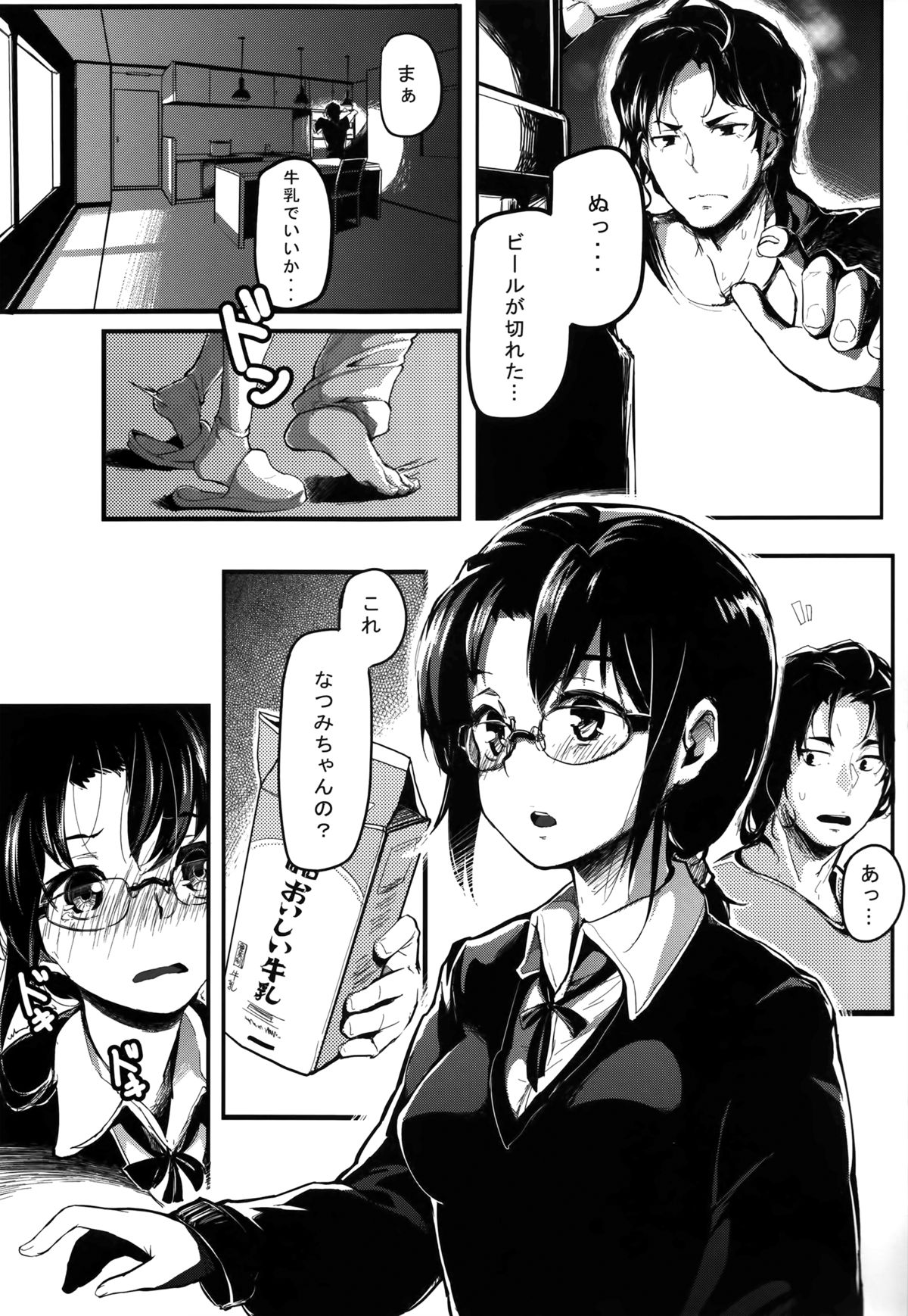 (C87) [魚骨工造 (カポ)] くろねこ