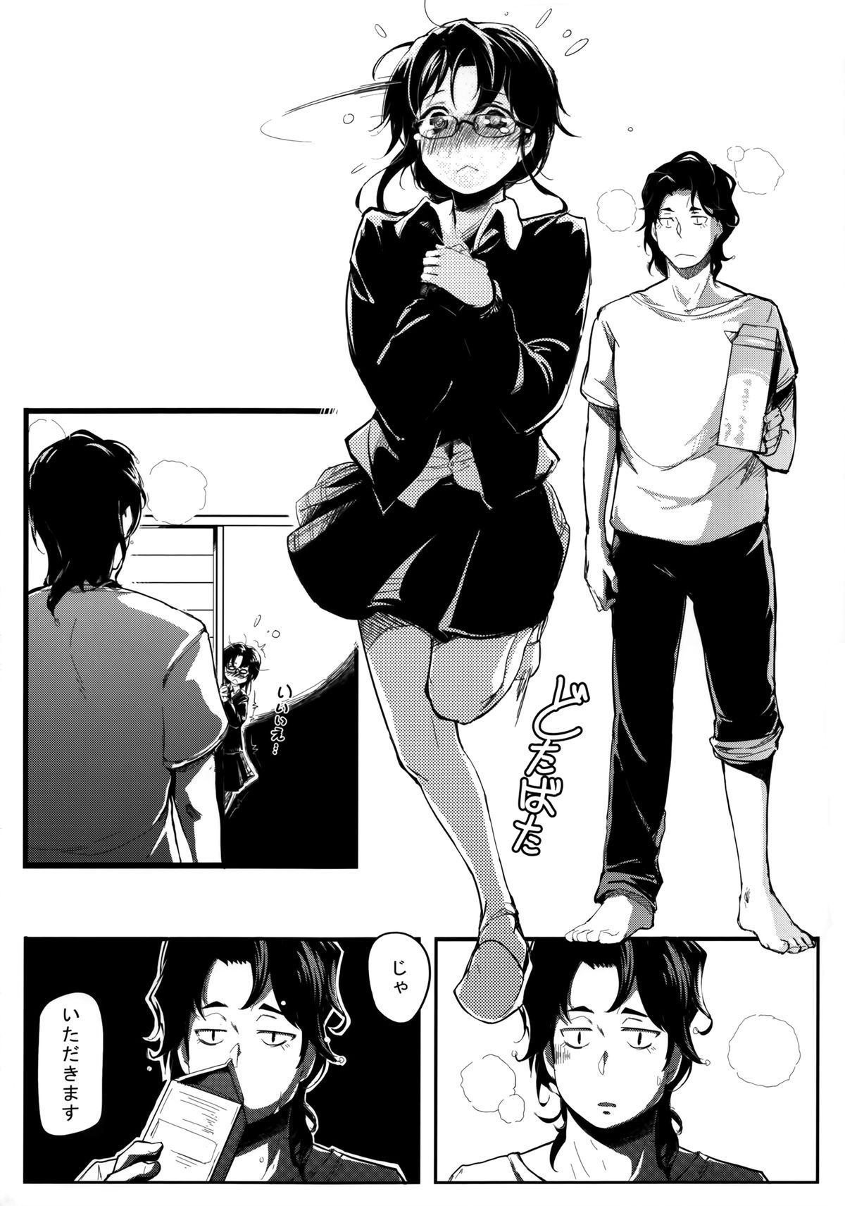 (C87) [魚骨工造 (カポ)] くろねこ