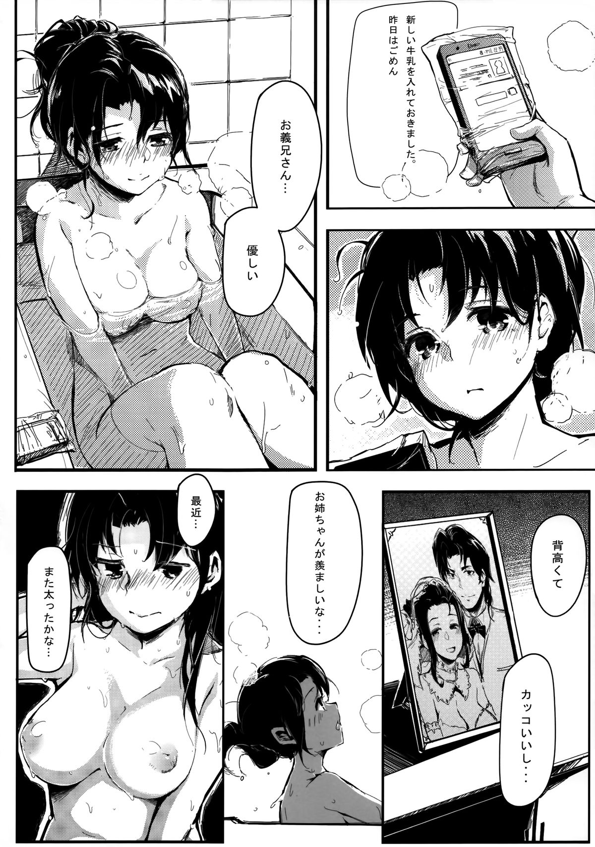 (C87) [魚骨工造 (カポ)] くろねこ