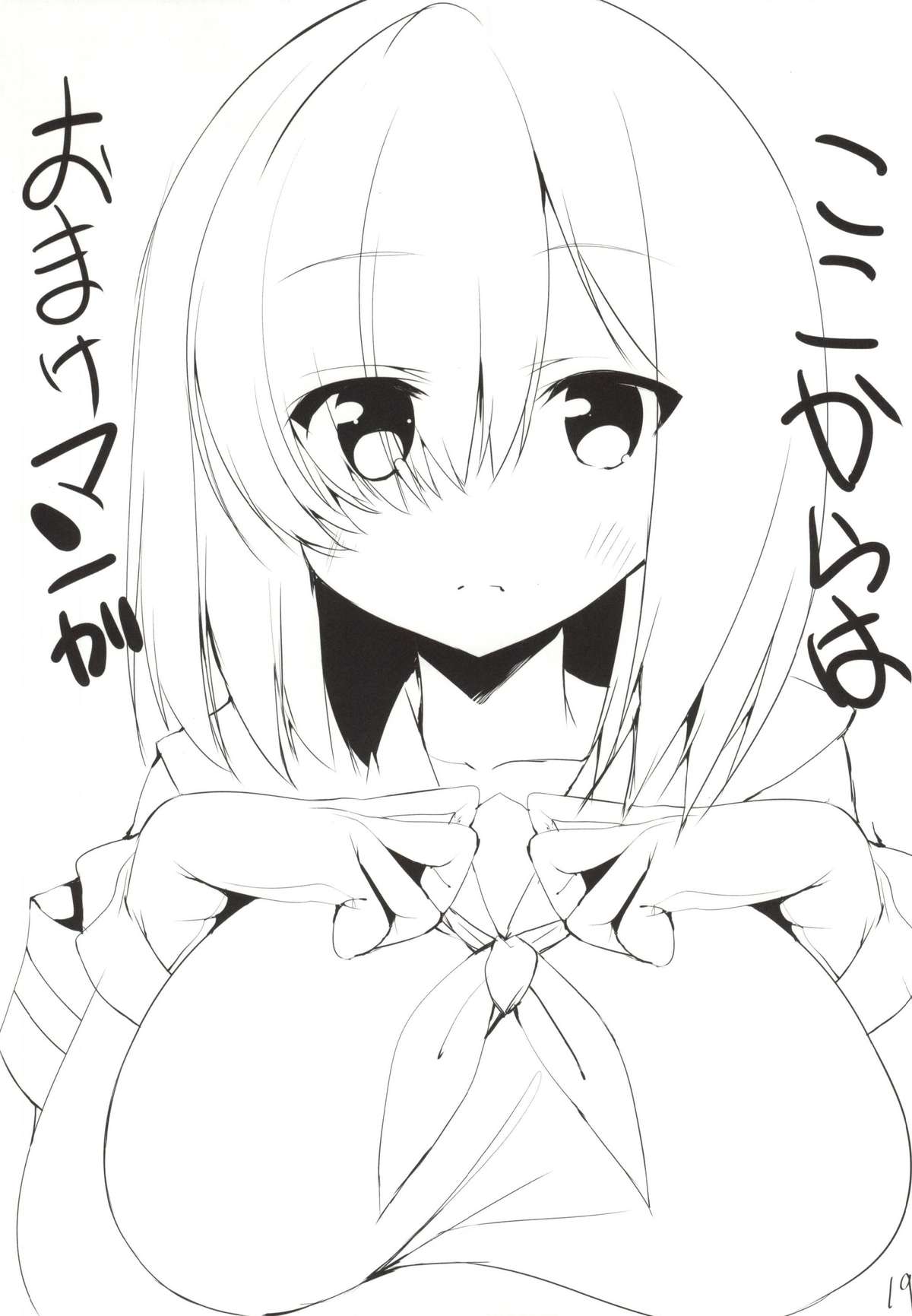 (サンクリ64) [甘泉少女 (能都くるみ)] 浜と海とおもらし (艦隊これくしょん -艦これ-)