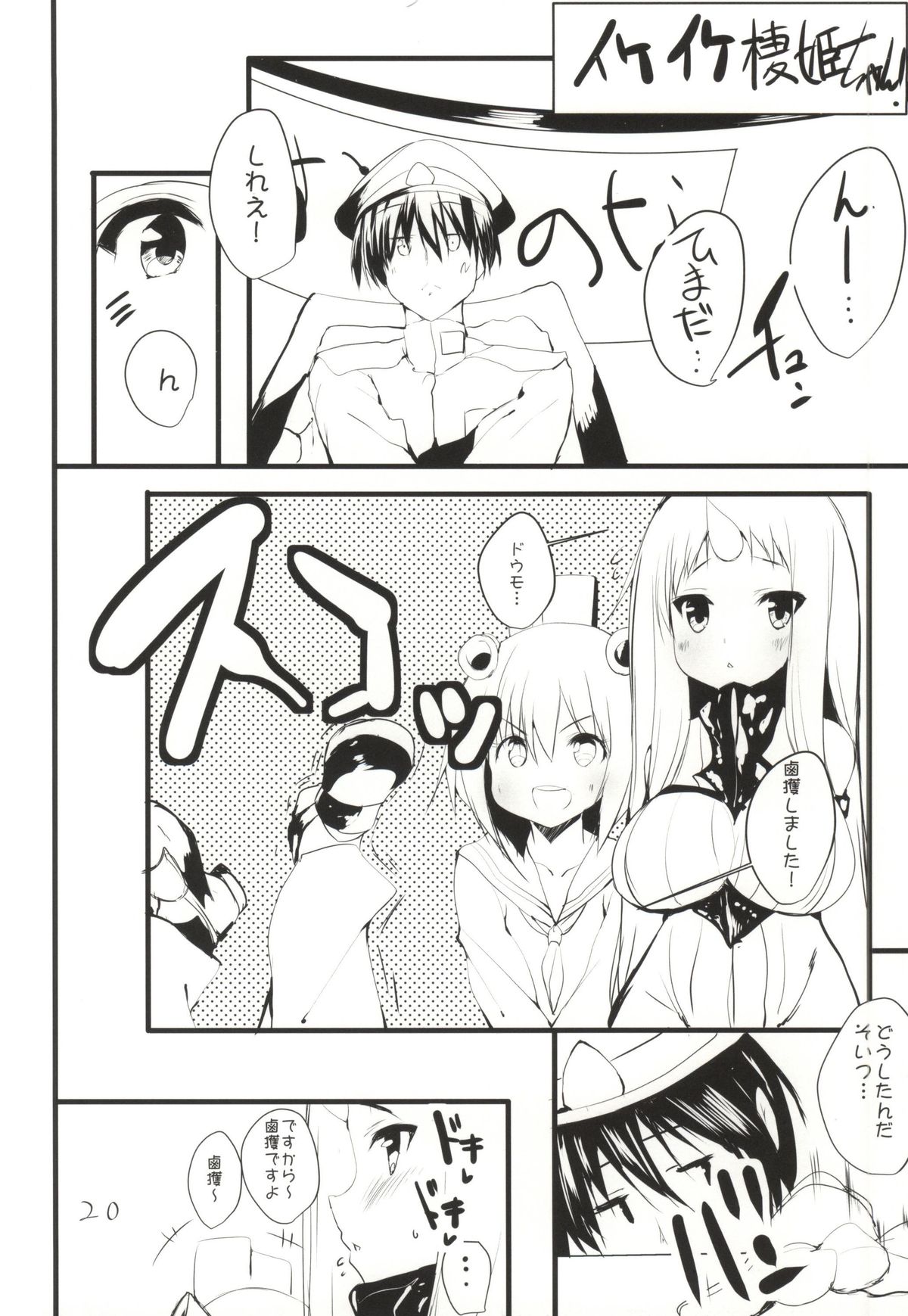 (サンクリ64) [甘泉少女 (能都くるみ)] 浜と海とおもらし (艦隊これくしょん -艦これ-)