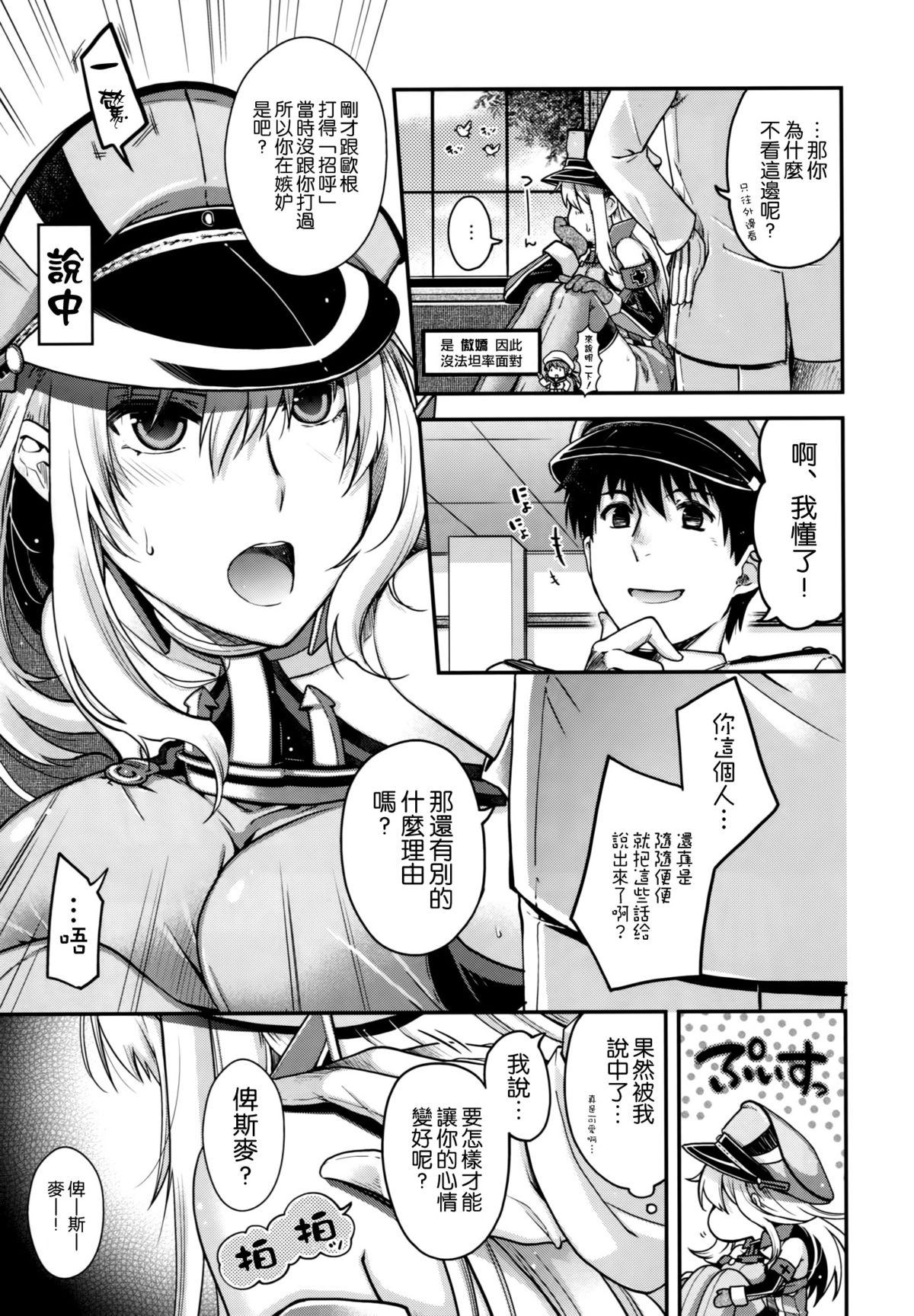 (C87) [HMA (日吉ハナ)] Admiral! (艦隊これくしょん -艦これ-) [中国翻訳]