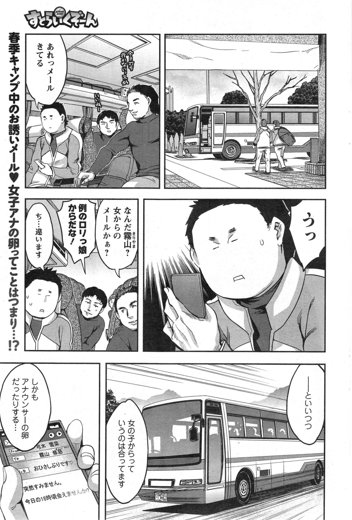 アクションピザッツスペシャル 2015年3月号