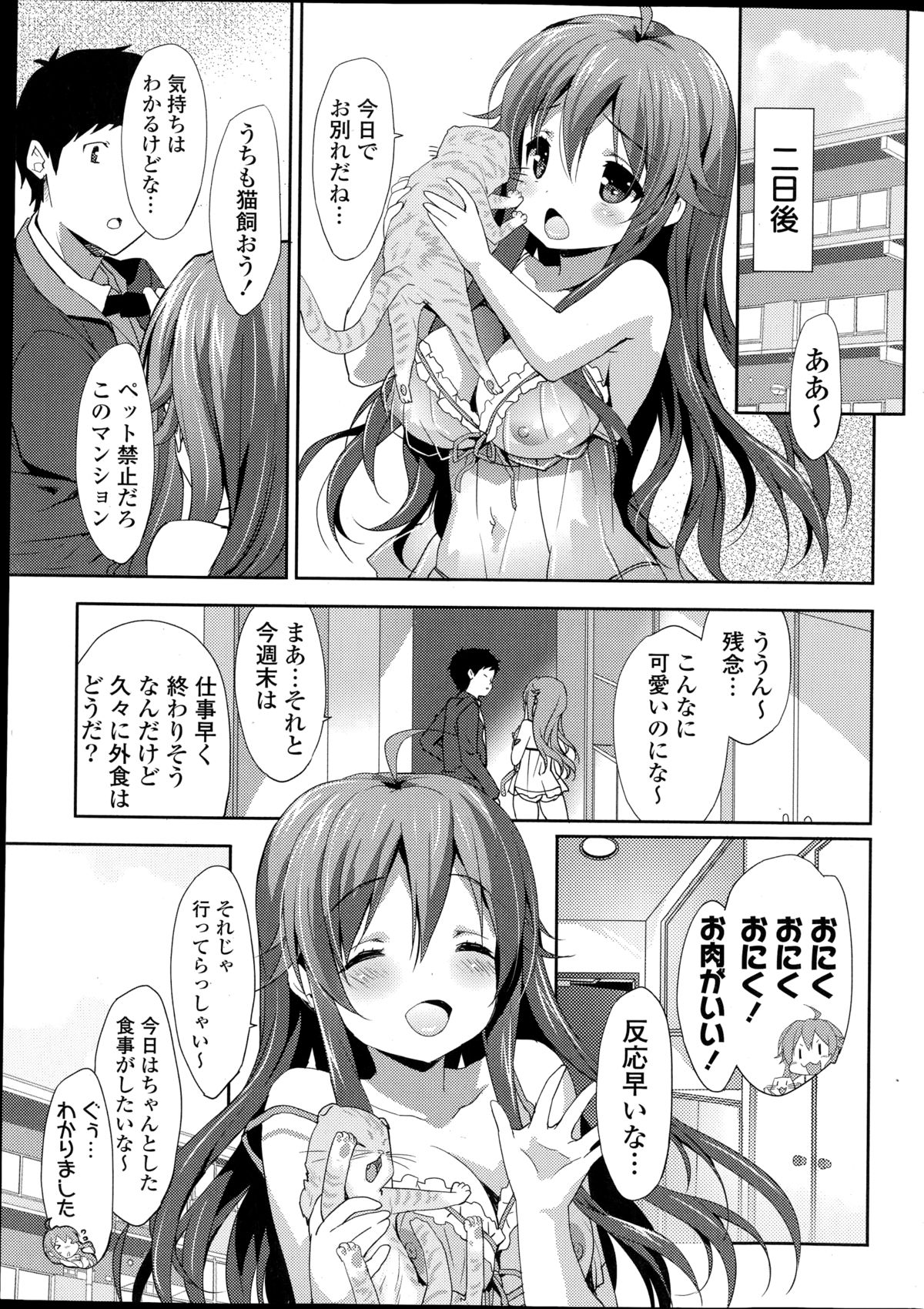 コミックポプリクラブ 2014年11月号