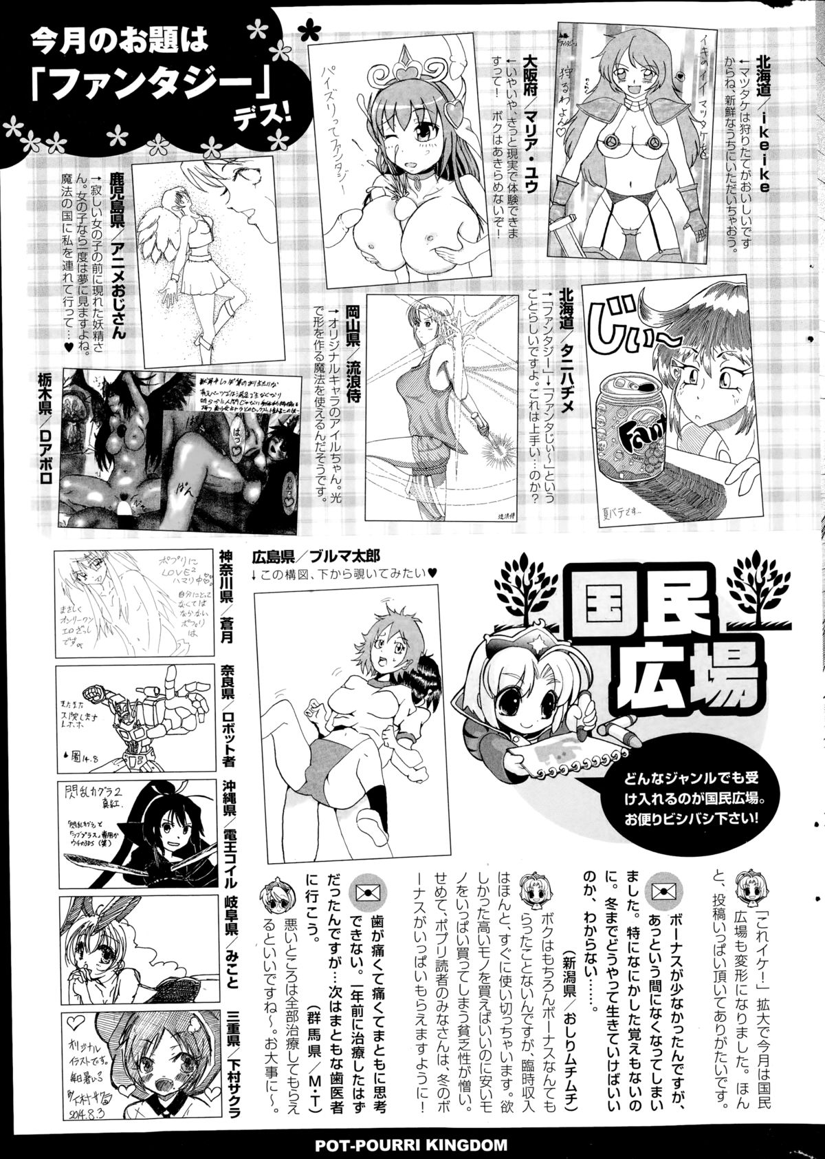 コミックポプリクラブ 2014年11月号
