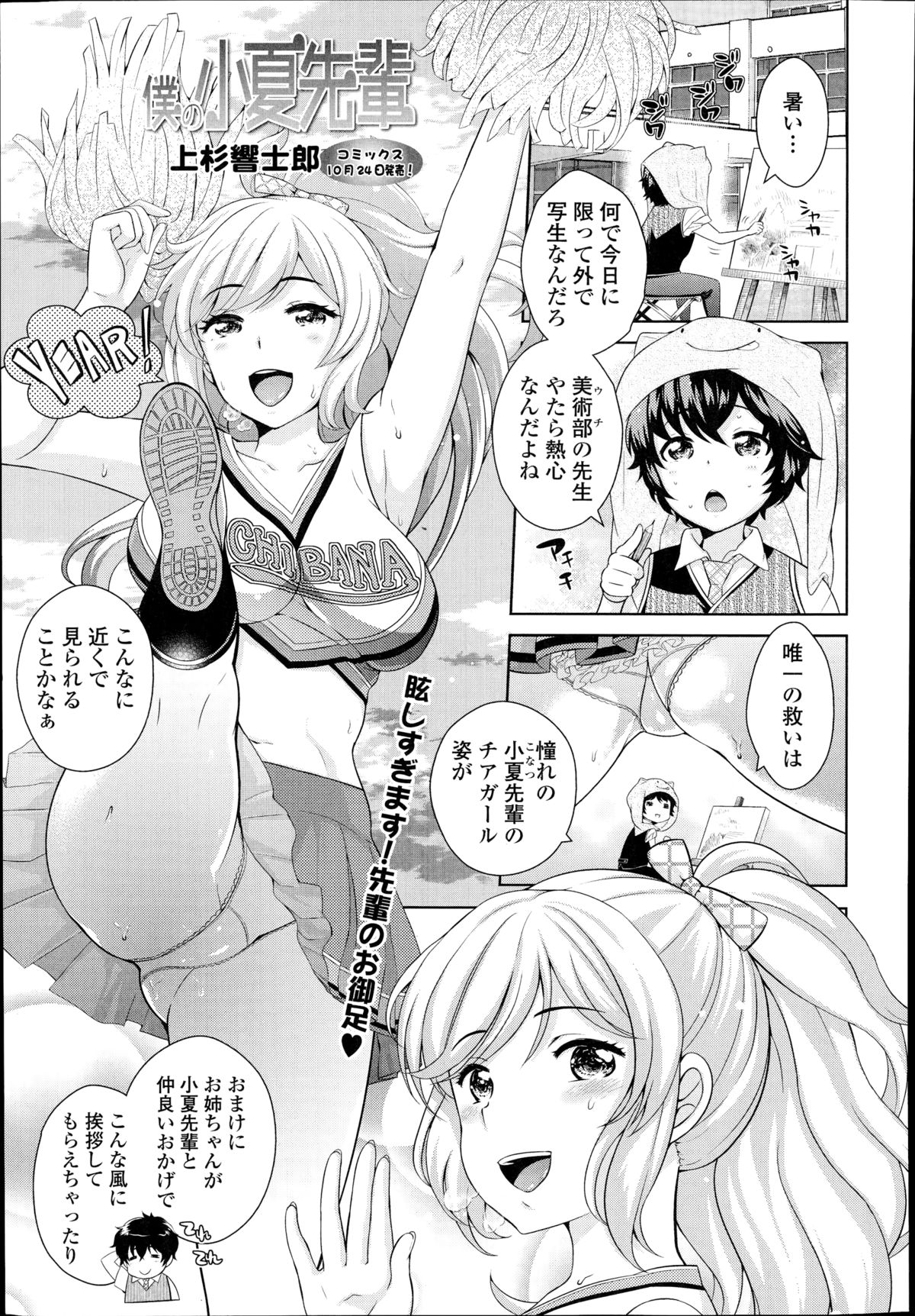 COMIC天魔 2014年11月号