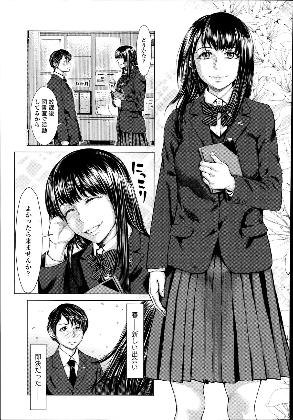 COMIC天魔 2014年11月号