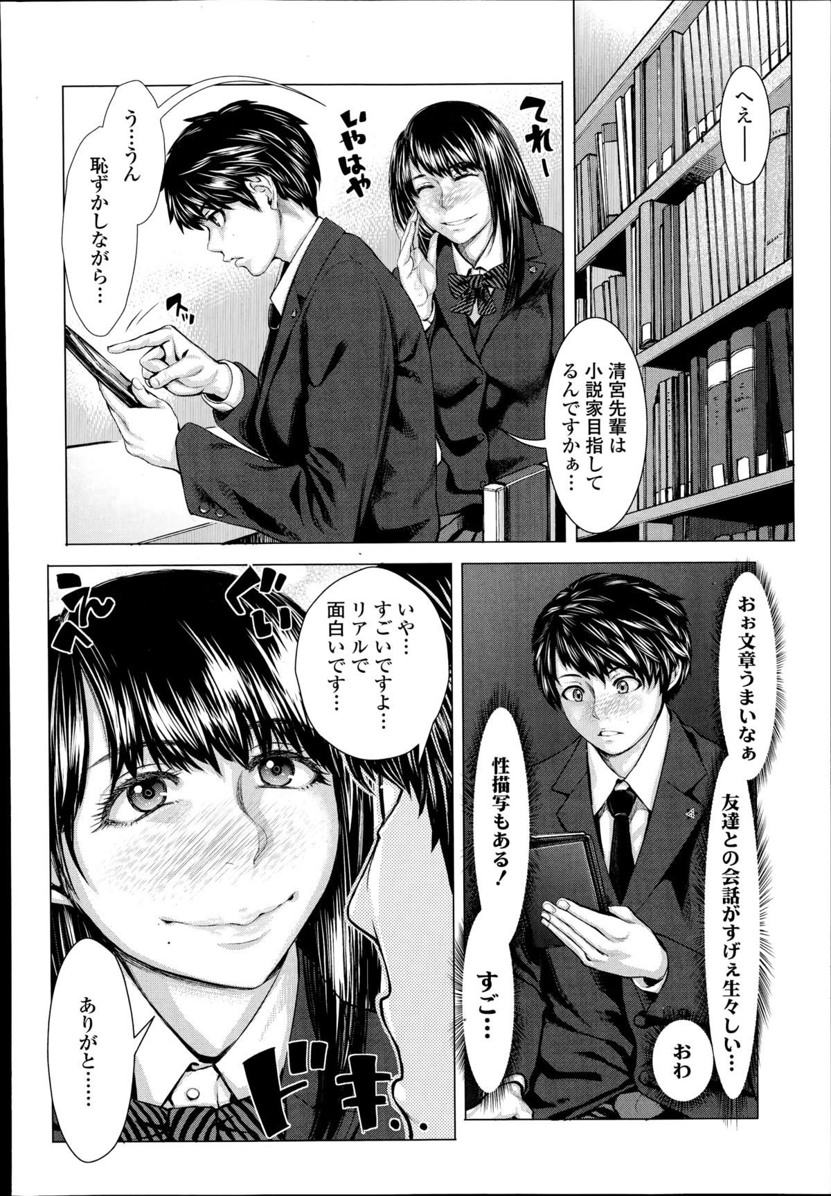 COMIC天魔 2014年11月号