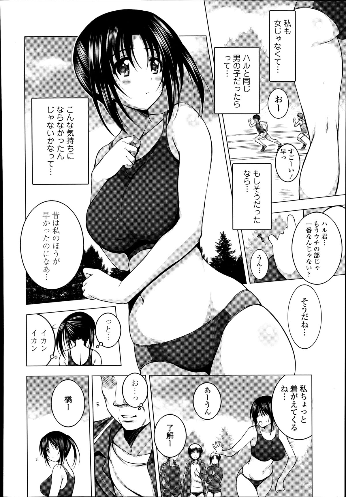 COMIC天魔 2014年11月号