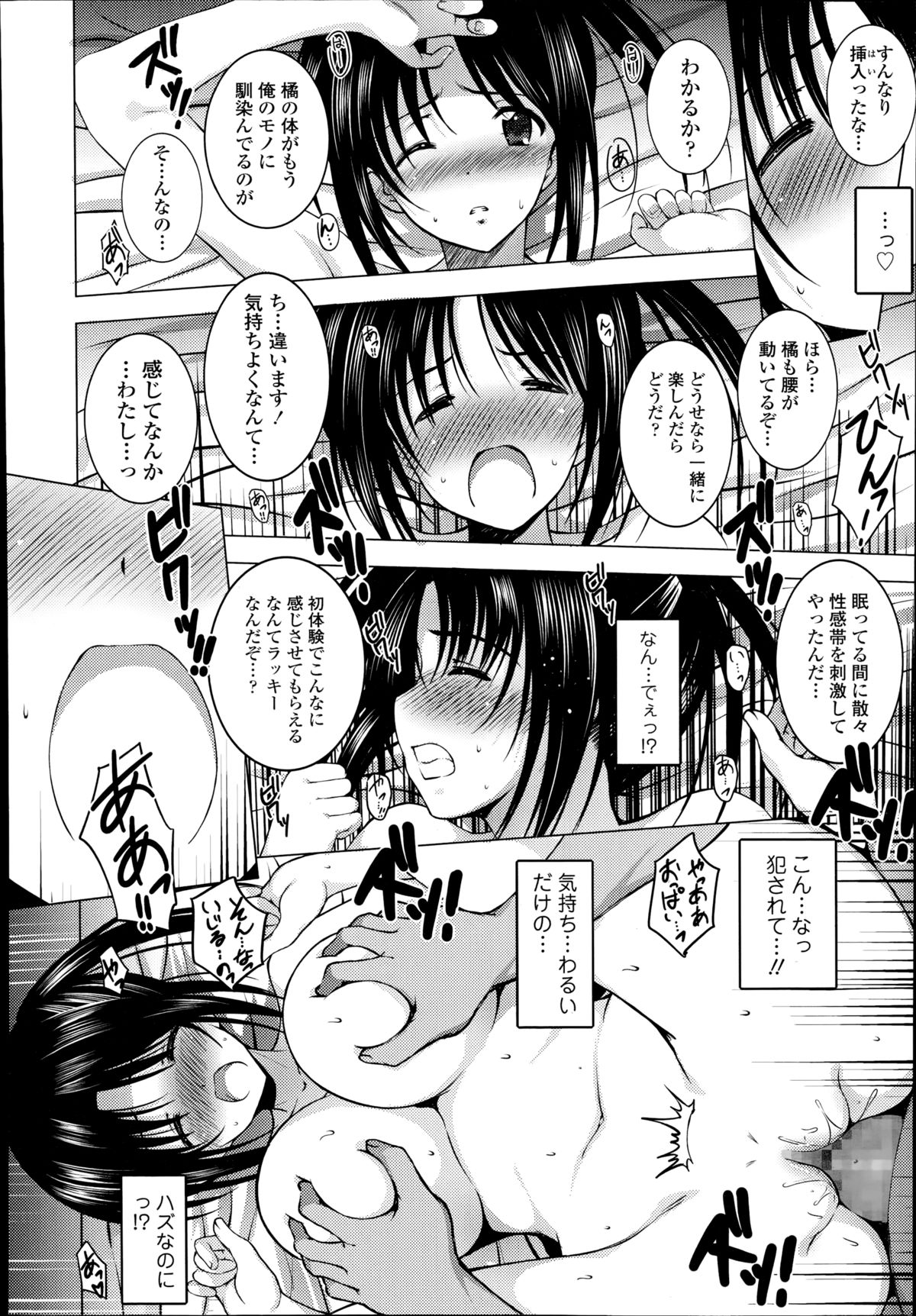 COMIC天魔 2014年11月号